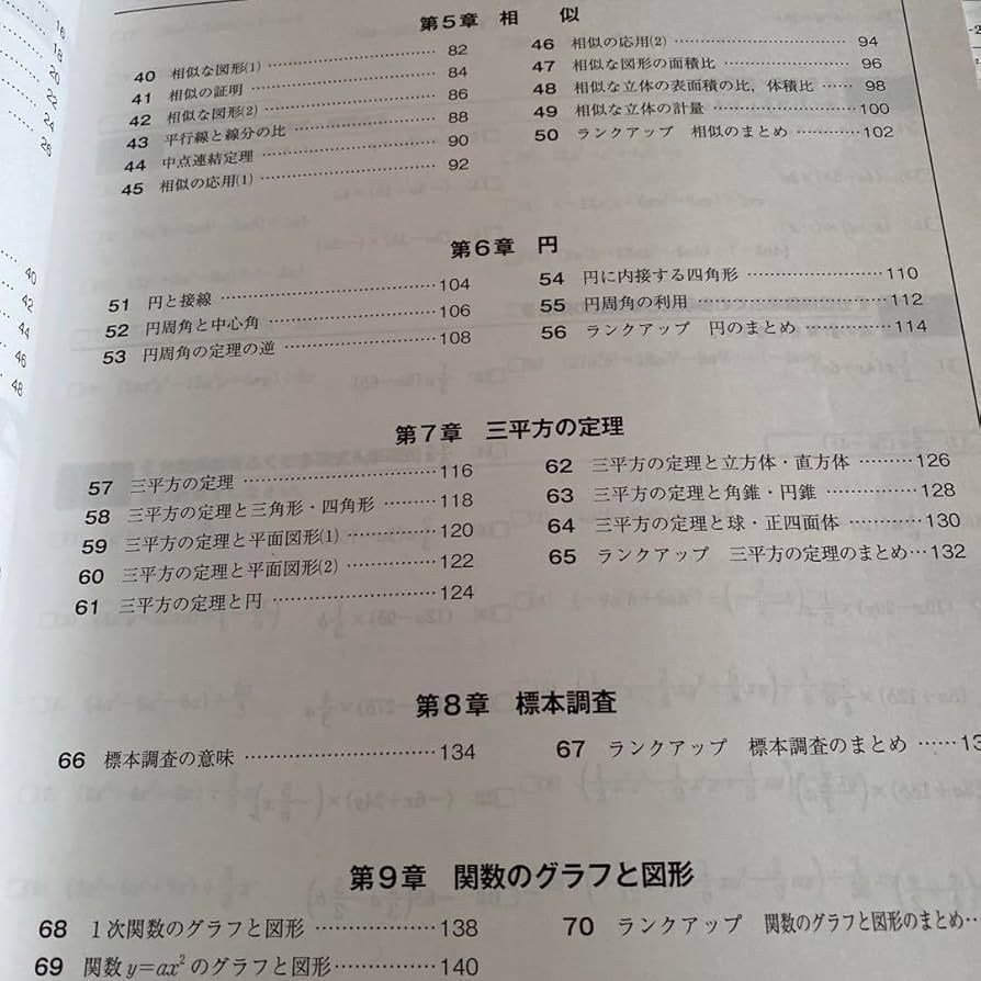 Amazon.co.jp: 馬渕教室 高校受験コース システムワーク 中3